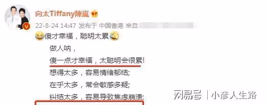 向太曝郭碧婷向佐感情狀態,髮長文稱做人別太聰明,被指暗示兒媳