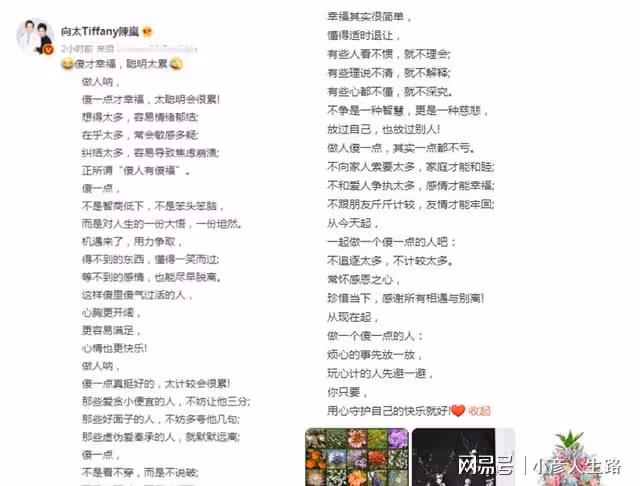 向太曝郭碧婷向佐感情狀態,髮長文稱做人別太聰明,被指暗示兒媳