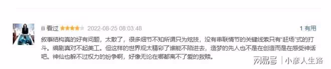 不吹不黑,新神榜楊戩,並不是一部兒童電影