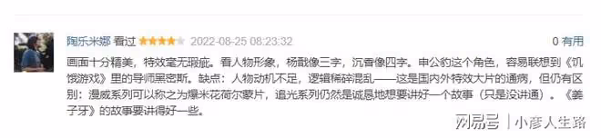 不吹不黑,新神榜楊戩,並不是一部兒童電影