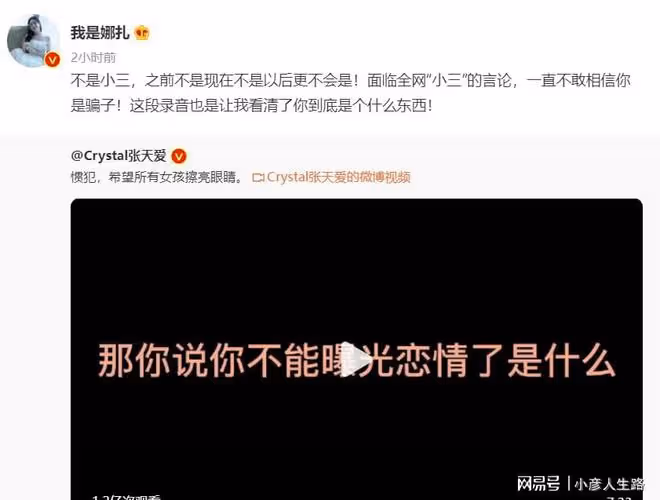 古力娜扎否認是小三後,狗仔再曬出一個視頻,娜扎很難自圓其說了