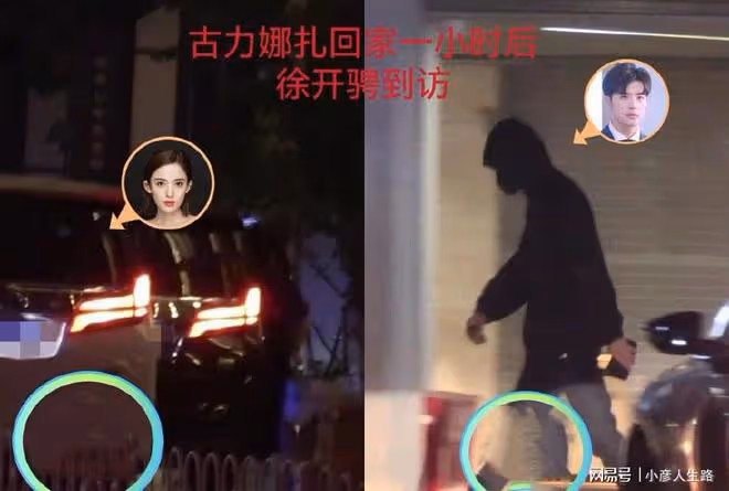 古力娜扎否認是小三後,狗仔再曬出一個視頻,娜扎很難自圓其說了