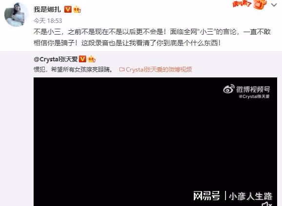 徐開騁發聲道歉，稱與張天愛曾三度復合，分手未滿月就與娜扎交往