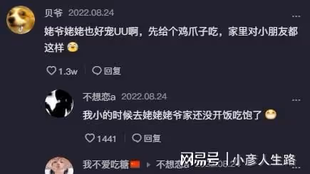 李勒優回姥姥家,開餐前姥爺先給她雞爪啃,卻被崔晉吐槽不懂規矩