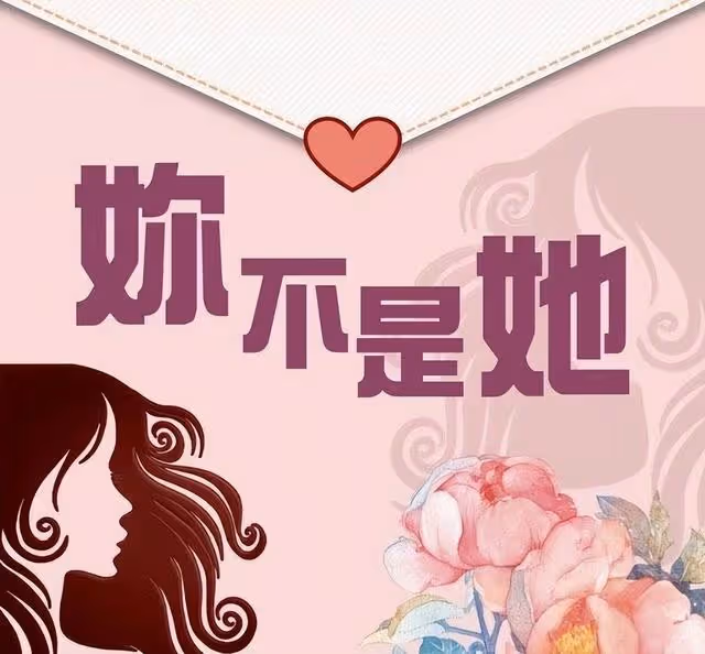 TVB實力女星或遭換角!疑自曝離婚觸怒高層,角色由雪藏小花頂替