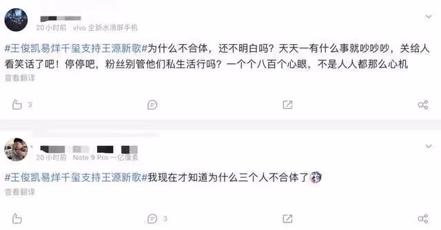 合體有望?王俊凱、易烊千璽宣傳王源新歌,網友:糊了才來抱團