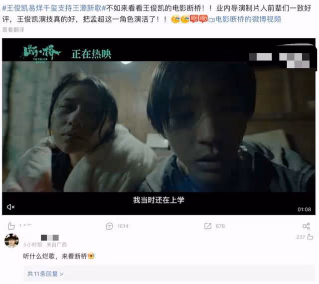 合體有望?王俊凱、易烊千璽宣傳王源新歌,網友:糊了才來抱團