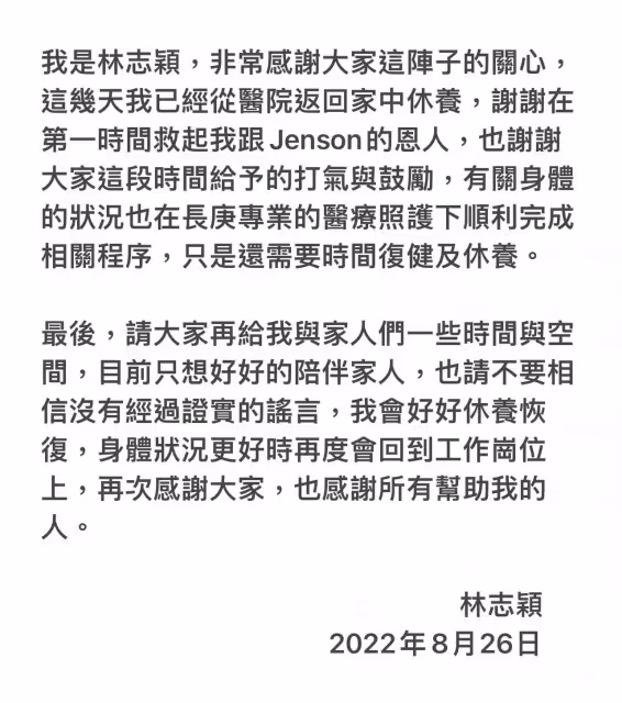 林志穎車禍後首發聲！  親曝「復原進度」：謝謝救我的恩人