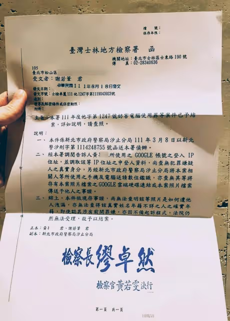 性感照被盜取外流怒提告　謝忻收到檢察署來信哭了