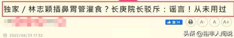 林志穎車禍35天後首發文！自曝恢復進度，會再次返回工作崗位