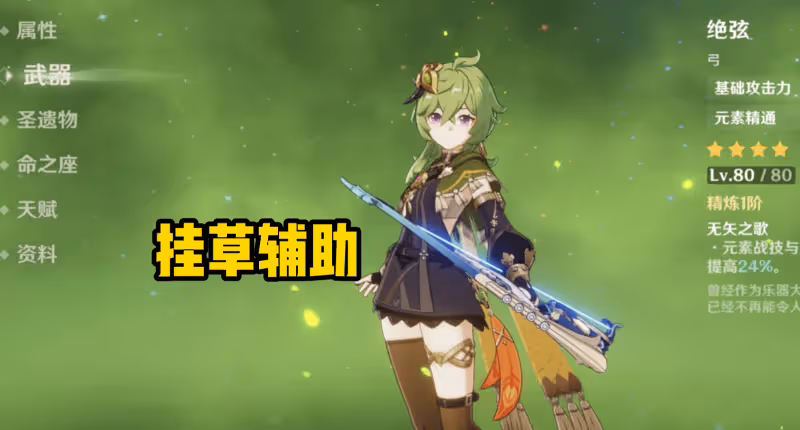 原神0命柯萊成新幻神?兩套T0級陣容出爐,水草綻放反應火了!