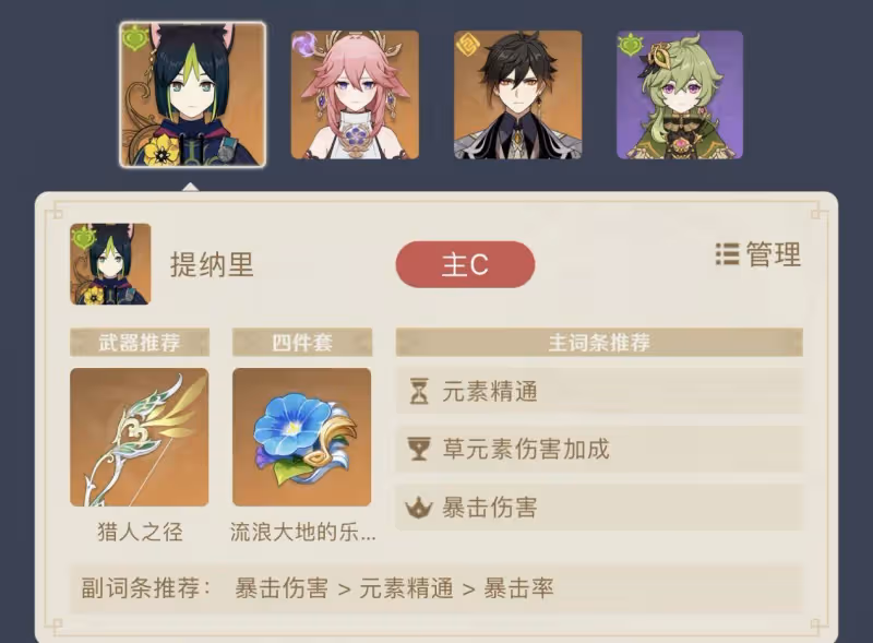 原神0命柯萊成新幻神?兩套T0級陣容出爐,水草綻放反應火了!