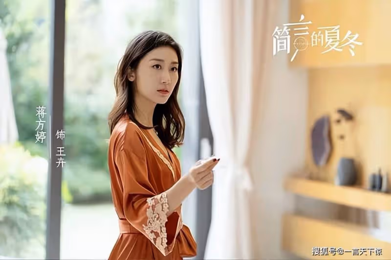 簡言的夏冬第1~4集分集劇情介紹 簡言的夏冬播出時間,幾點更新播出
