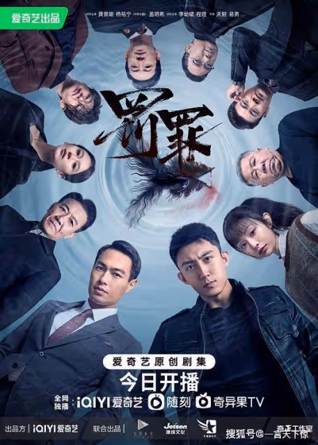 罰罪第1~6集分集劇情介紹 罰罪播出時間,幾點更新播出
