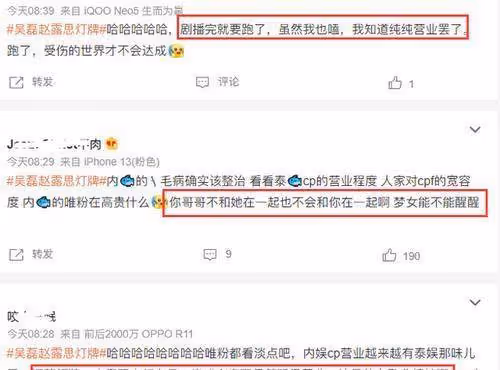 星漢燦爛CP粉太狂？跑吳磊新劇片場舉燈牌，把趙露思新劇男主P掉
