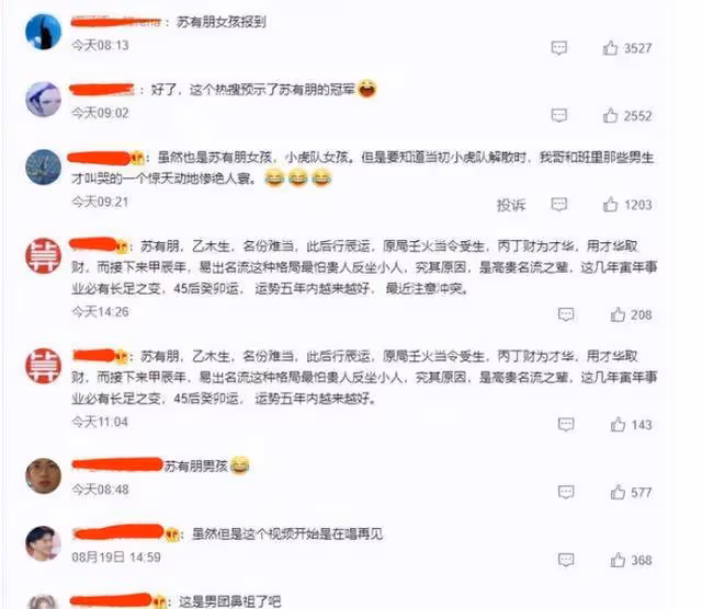《蘇有朋女孩》話題空降熱搜？初代哥哥人氣大跌，網猜：故意弱化
