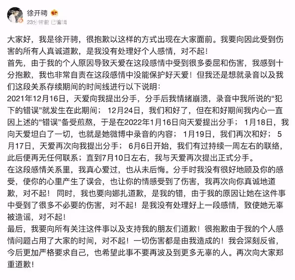 張天愛公開錄音撕渣男　古力娜扎開罵，否認當小三！