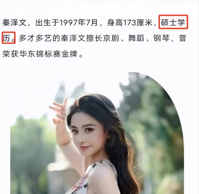 美女分析師參加「世界小姐」涉造假，本人回應了