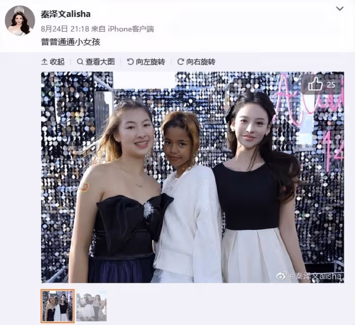 美女分析師參加「世界小姐」涉造假，本人回應了