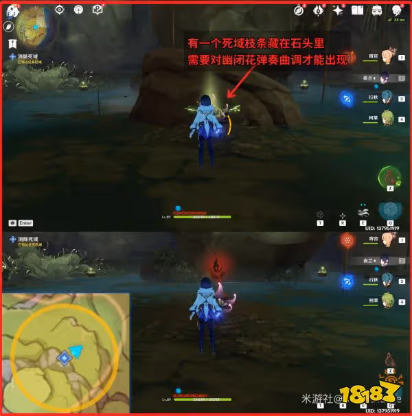 原神夢中的苗圃揭示獸徑的曲調攻略 揭示獸徑的曲調要怎麼完成