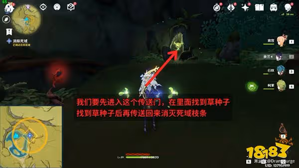 原神夢中的苗圃通往黯道的曲調攻略 通往黯道的曲調要怎麼完成