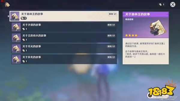 原神夢中的苗圃第一章任務攻略 蘭那羅的世界夢境與樹怎麼完成