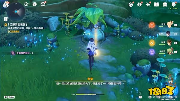 原神夢中的苗圃第一章任務攻略 蘭那羅的世界夢境與樹怎麼完成