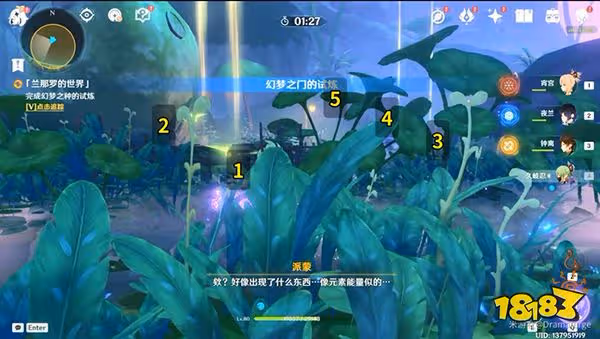 原神幻夢之種的試煉要怎麼過 蘭娜羅的世界穿過圓拱任務攻略