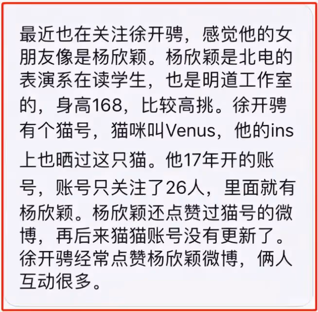 徐開騁的獵艷史：最愛喝酒和征服美女，歷任女友都是無縫銜接