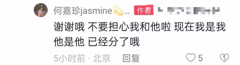 胡慧中女兒官宣戀情,三天就分手引熱議,男友遭起底,被嘲靠女友生活