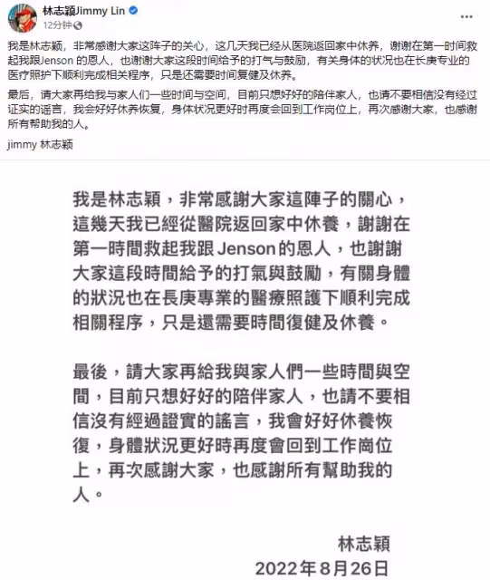 林志穎首次上線發文,匯報傷勢進展!感謝外界關心,交通事故的其他細節,經紀人配合相關單位說明
