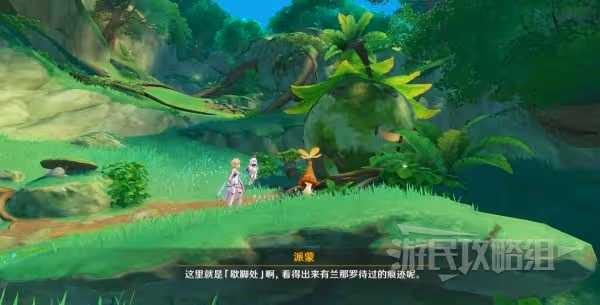 《原神》水天供書世界任務攻略