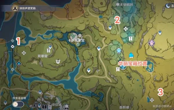 《原神》3.0須彌華麗寶箱收集攻略