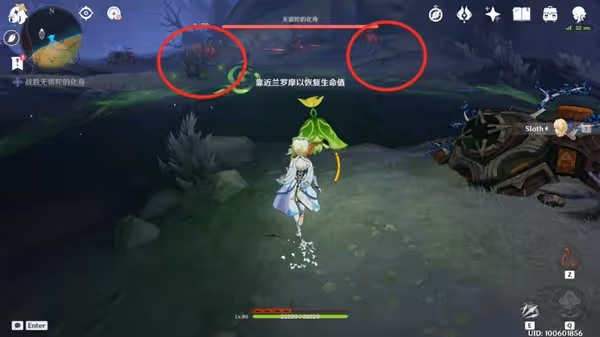《原神》森林書第三章失夢的苗圃任務攻略