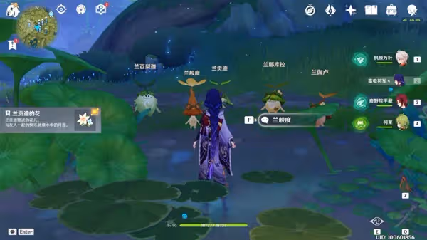 《原神》森林書系列任務無憂節攻略