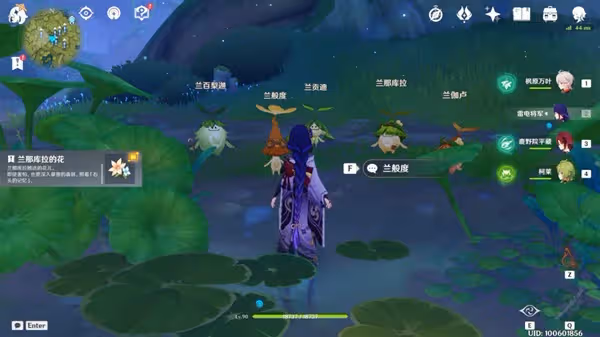 《原神》森林書系列任務無憂節攻略