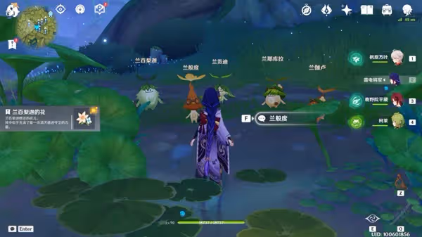 《原神》森林書系列任務無憂節攻略