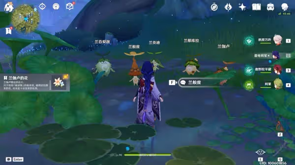 《原神》森林書系列任務無憂節攻略
