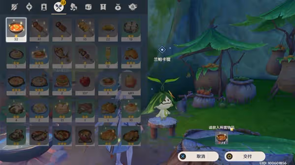 《原神》森林書系列任務無憂節攻略
