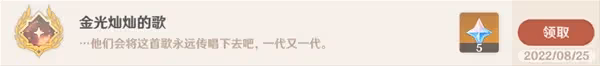 《原神》森林書系列任務無憂節攻略