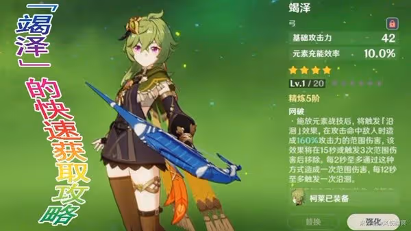 《原神》3.0竭澤快速獲取教程