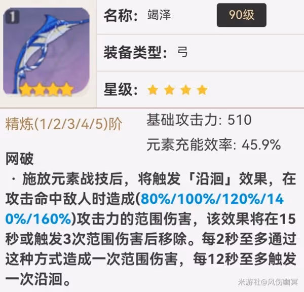 《原神》3.0竭澤快速獲取教程