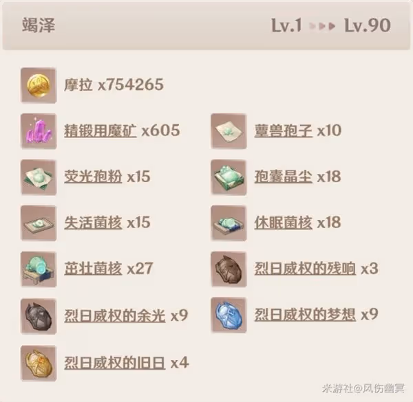 《原神》3.0竭澤快速獲取教程