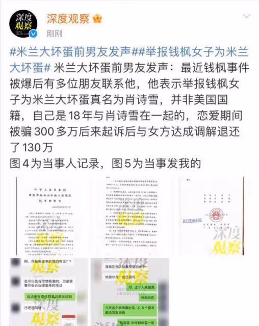 反轉？錢楓事件女主被曝是慣犯，拉皮條被圈養還有個上小學的孩子