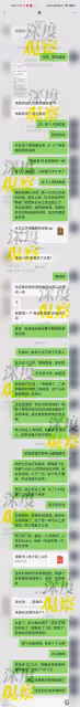 反轉？錢楓事件女主被曝是慣犯，拉皮條被圈養還有個上小學的孩子