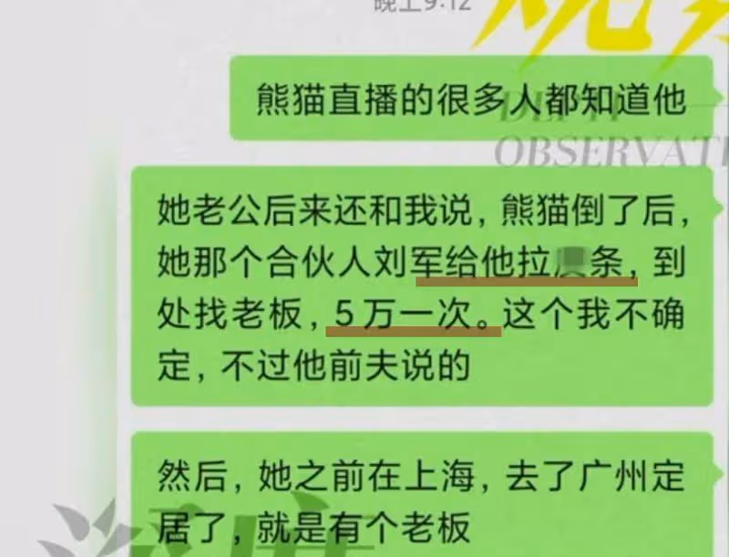反轉？錢楓事件女主被曝是慣犯，拉皮條被圈養還有個上小學的孩子