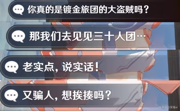 《原神》3.0須彌聲望任務愚人者人愚之攻略