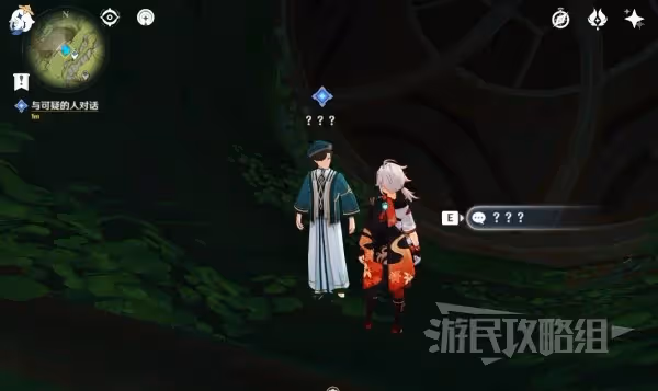 《原神》吉祥具書世界任務攻略