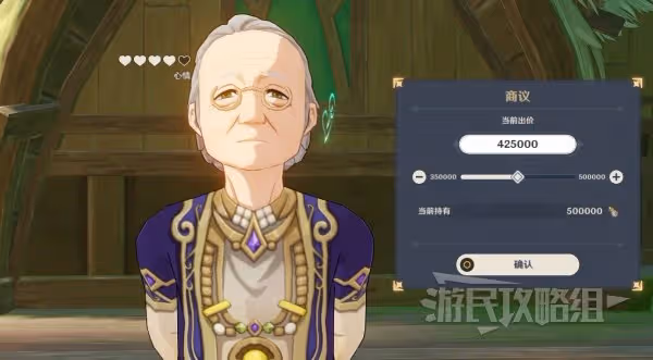 《原神》吉祥具書世界任務攻略