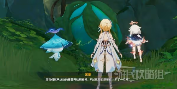 《原神》吉祥具書世界任務攻略